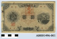 台灣銀行支票（十元）藏品圖，第6張